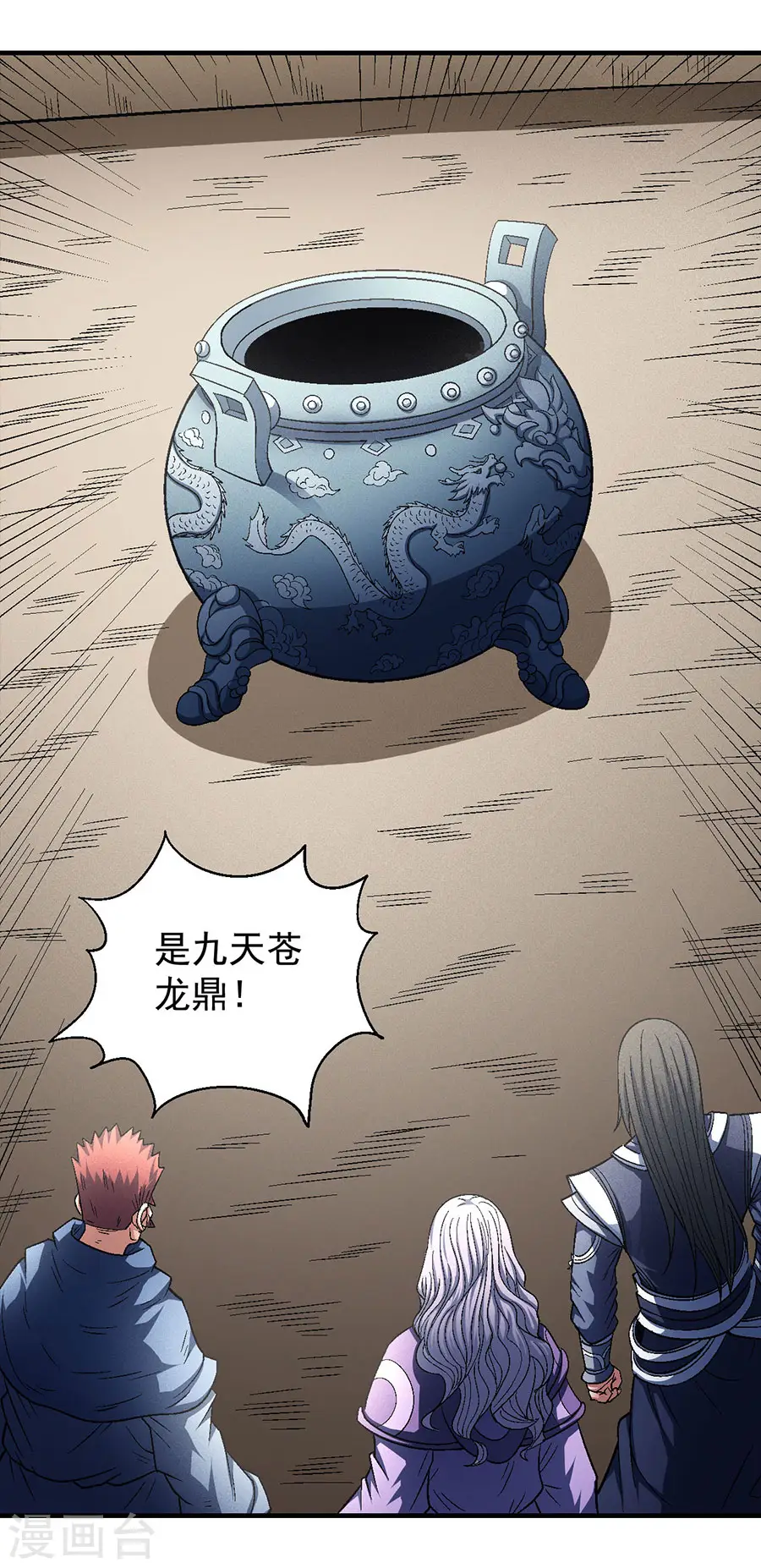 第134话3 封印再现15