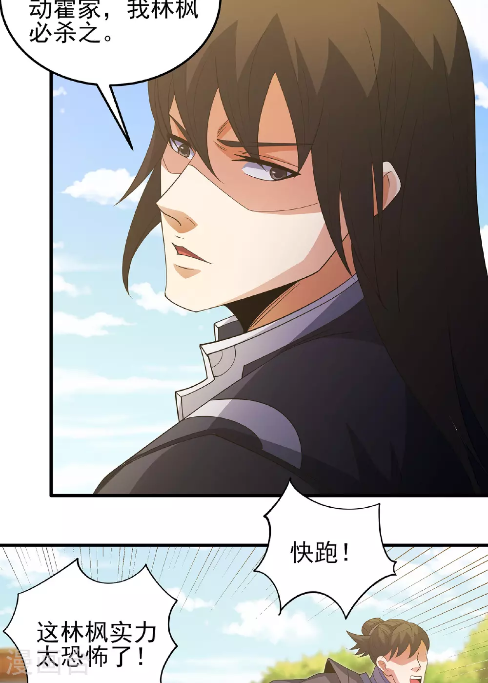 第230话3 有缘再见（3）24