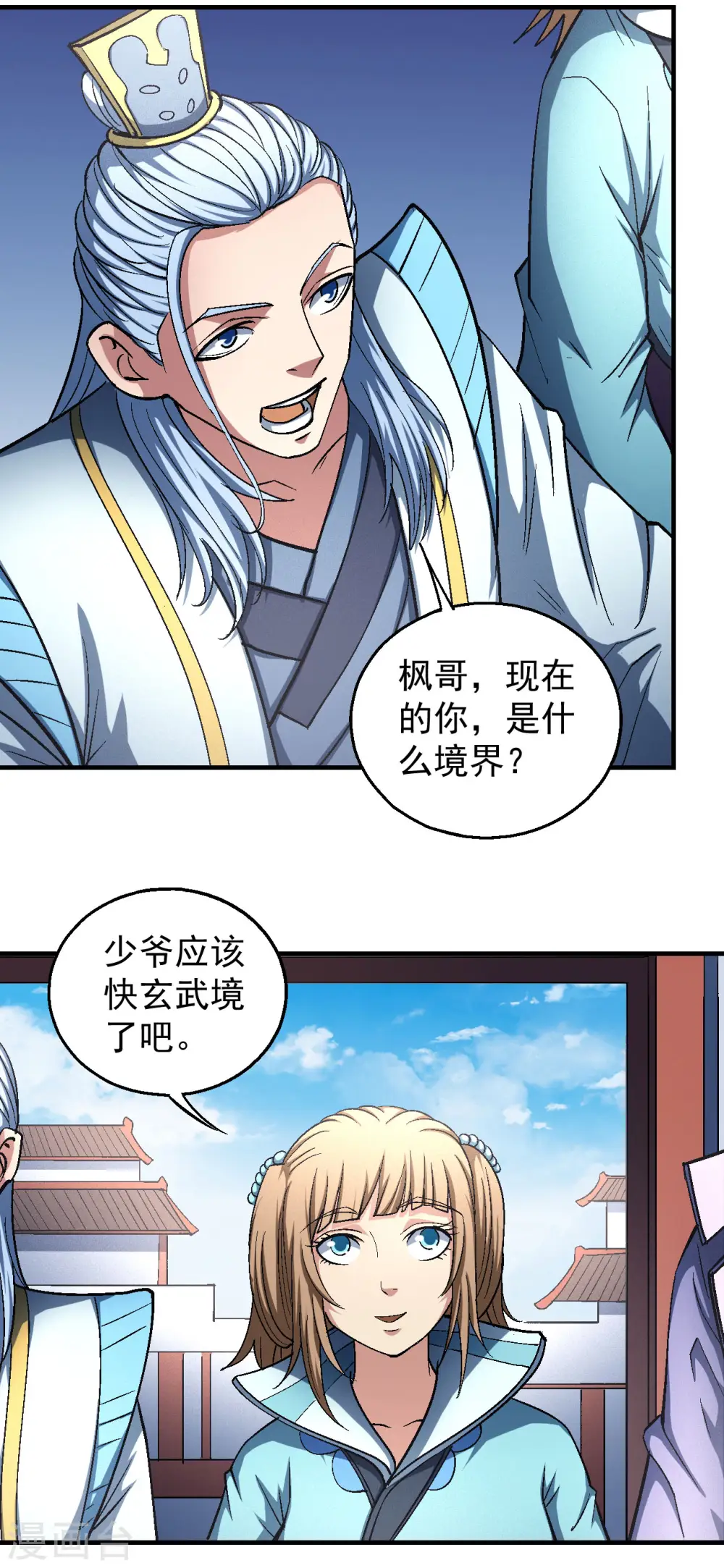 第138话1 天才时代8