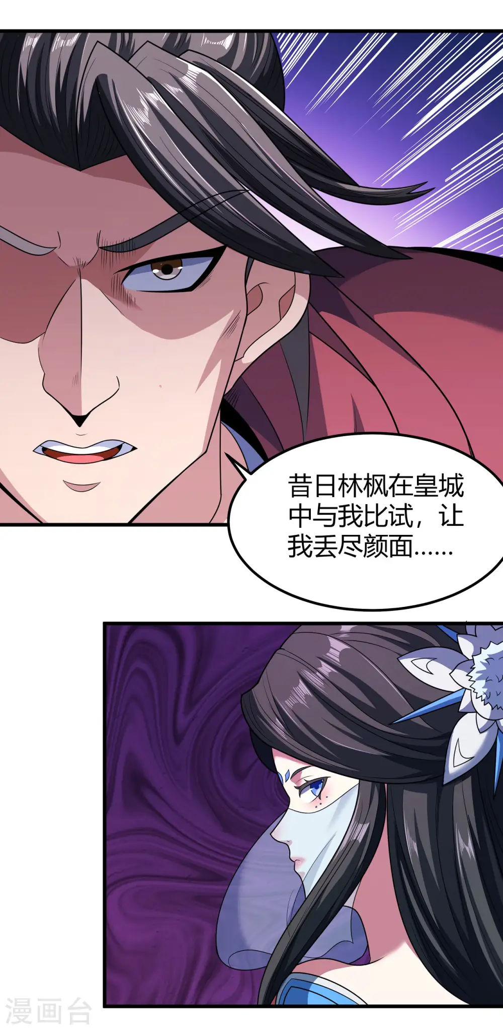 第183话1 偷袭的代价21