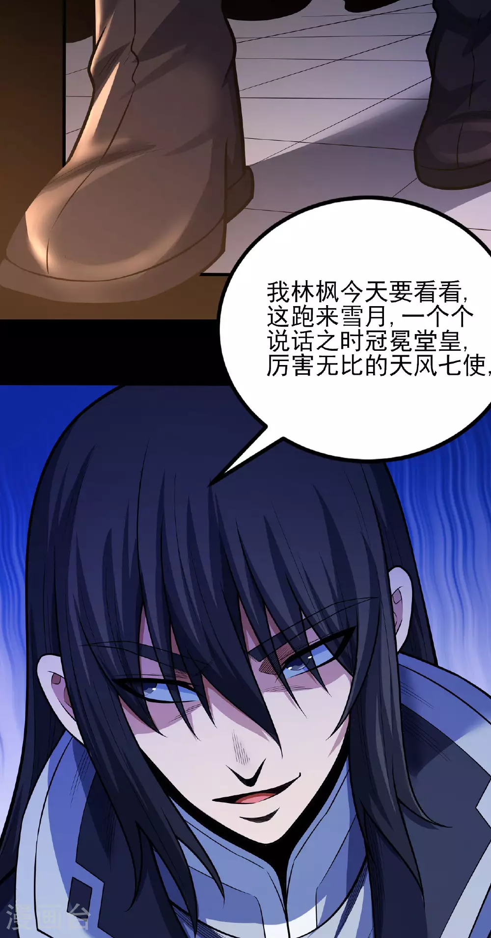 第203话3 剑道意志21