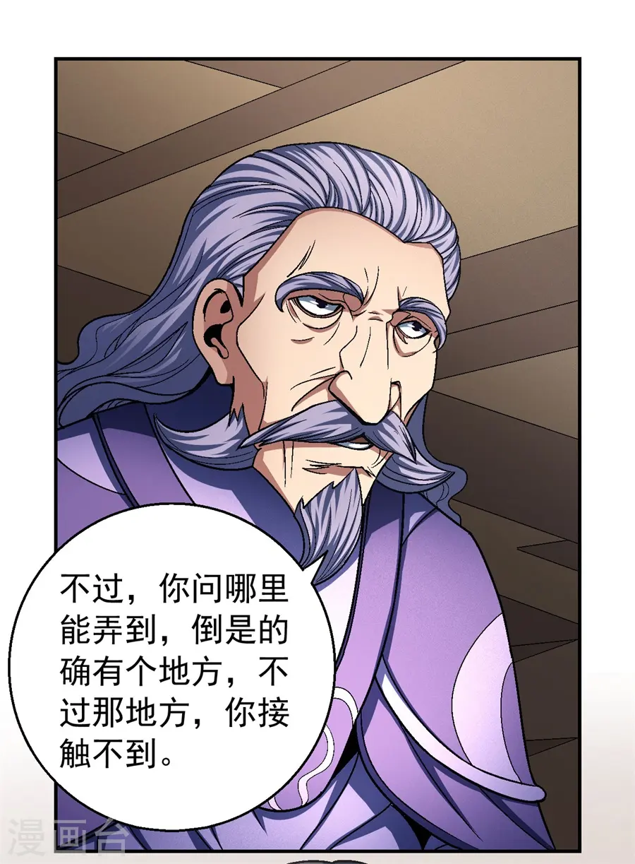 第117话3 刀公子26