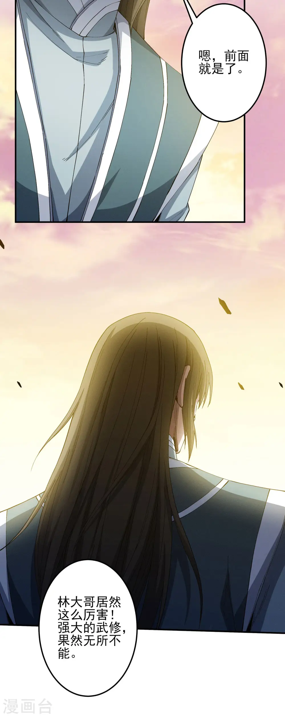第197话2 火焰晶核6