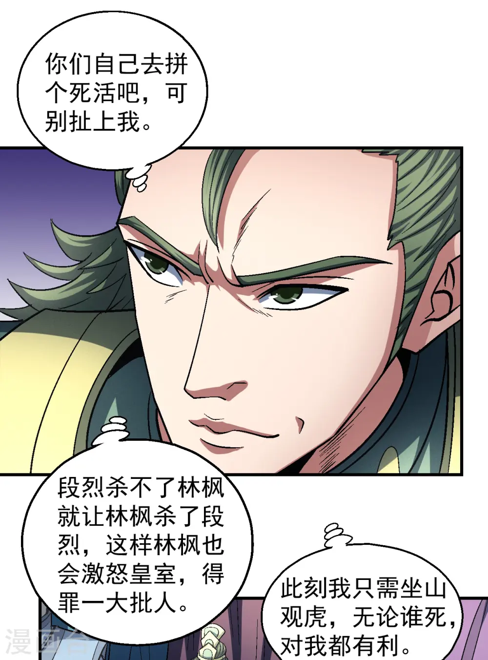 第137话2 大杀四方17
