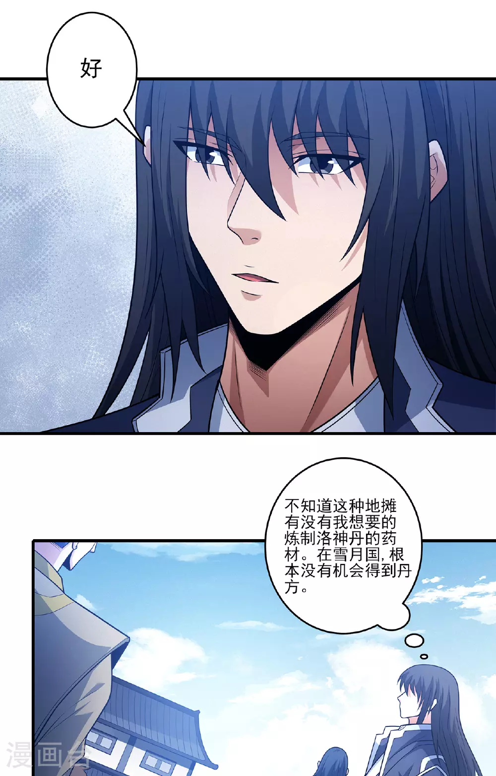 第225话3 琼浆玉液（3）4