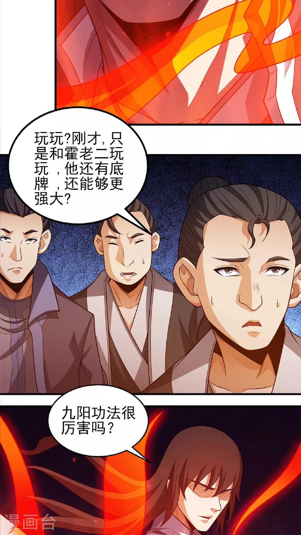 第229话2 袁桐（2）15