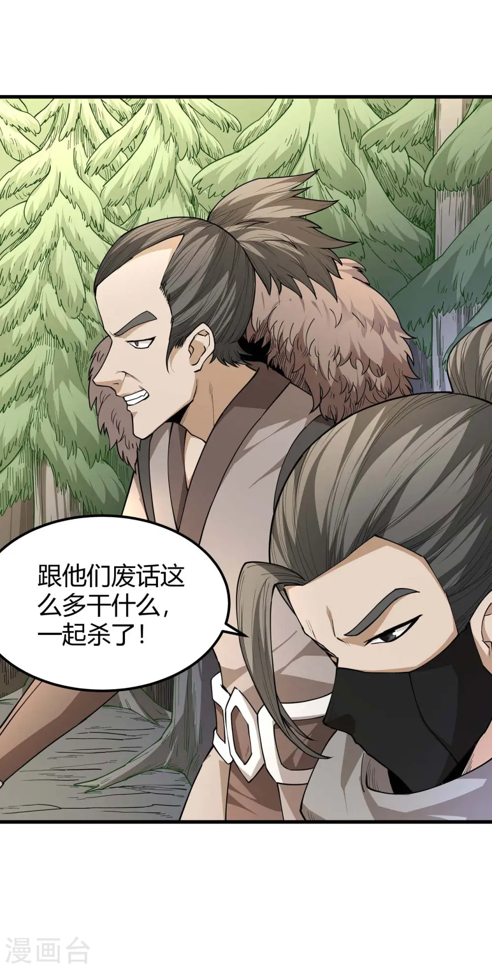 第171话2 冷漠的心12