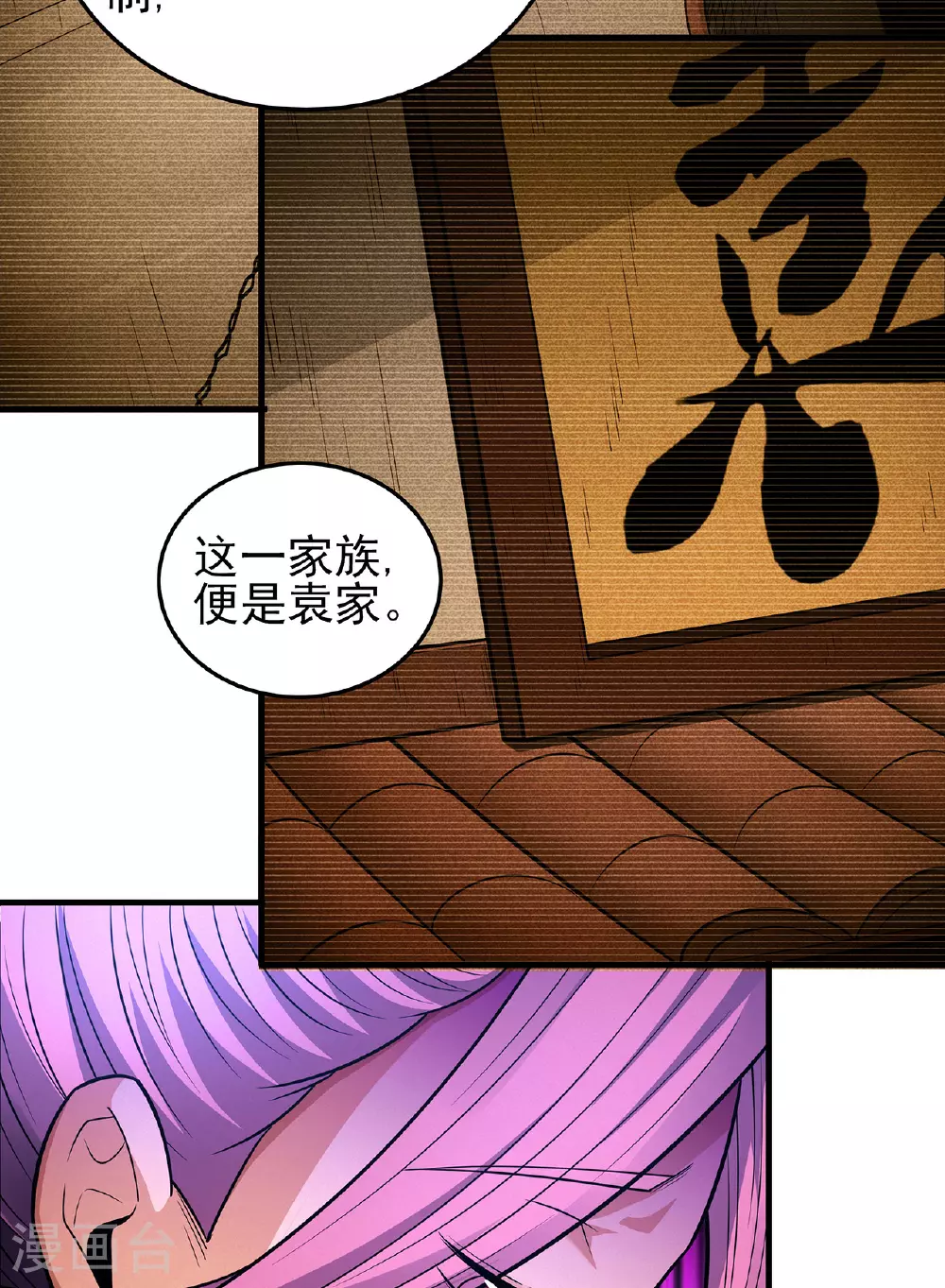 第227话1 驱寒（1）17