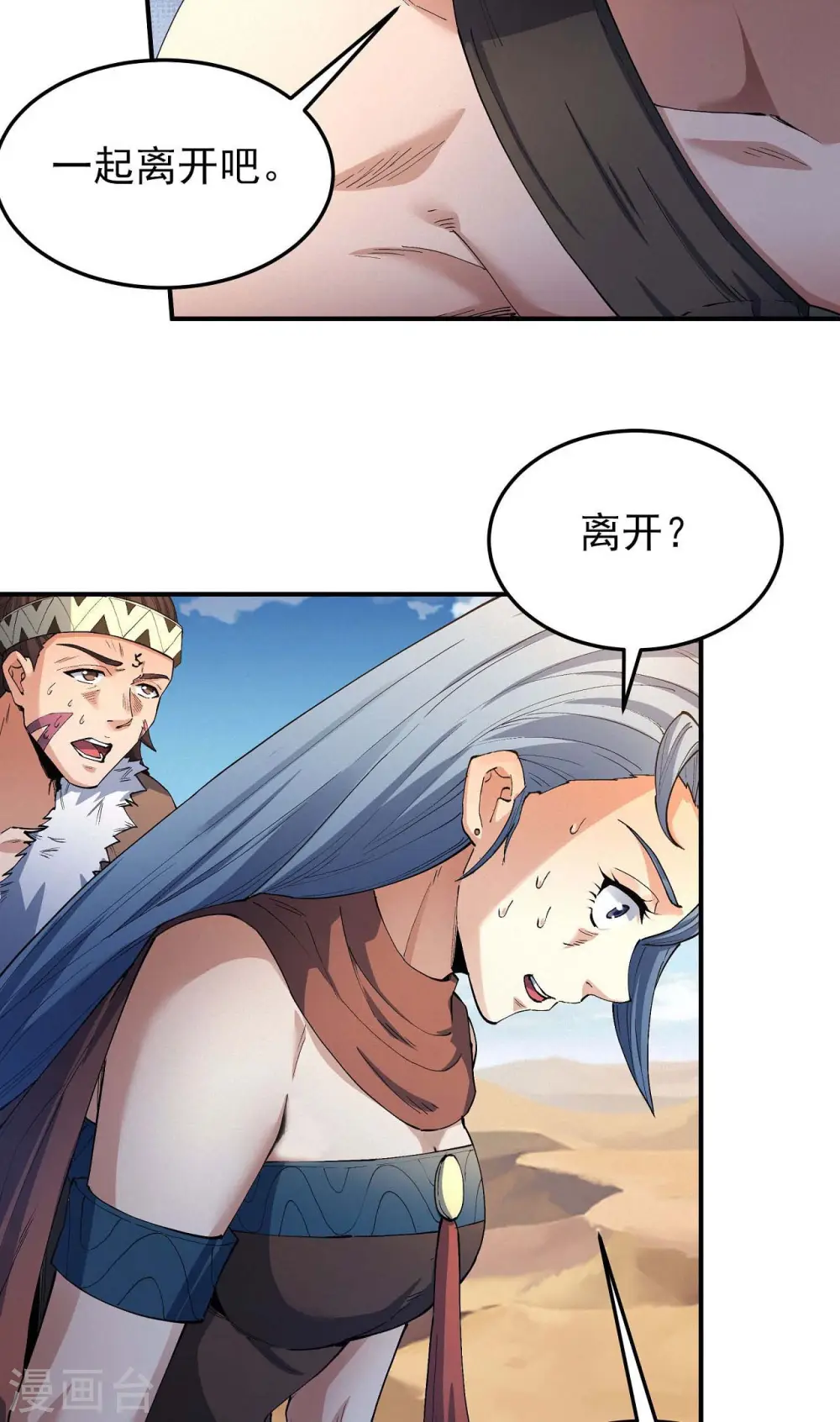 第193话1 部落22
