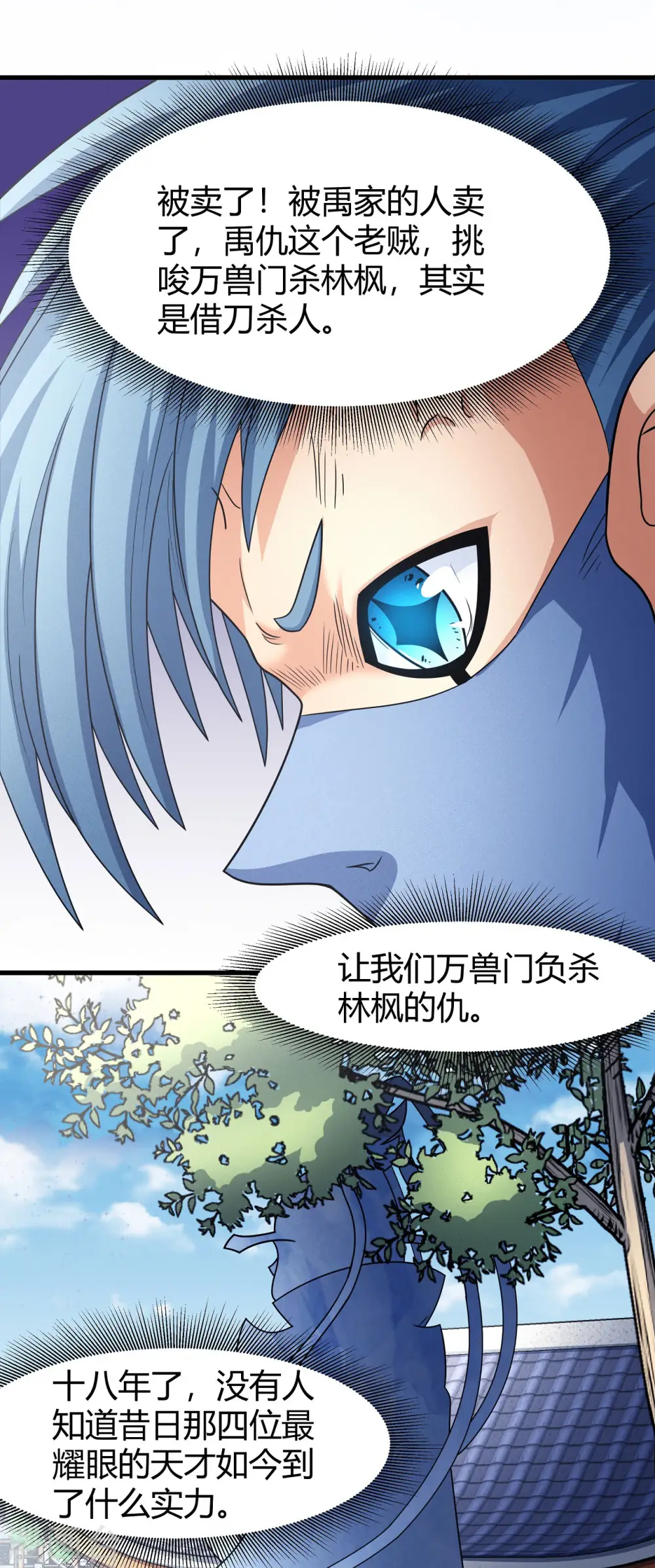 第164话2 天噬11