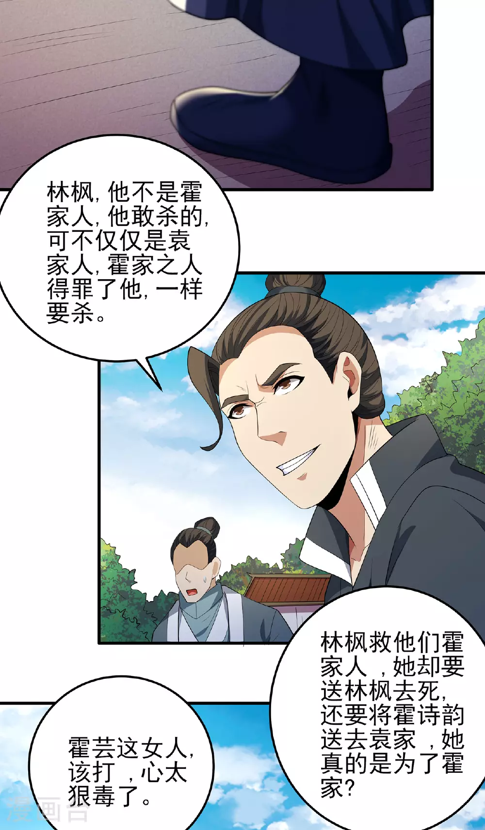 第229话1 袁桐（1）25