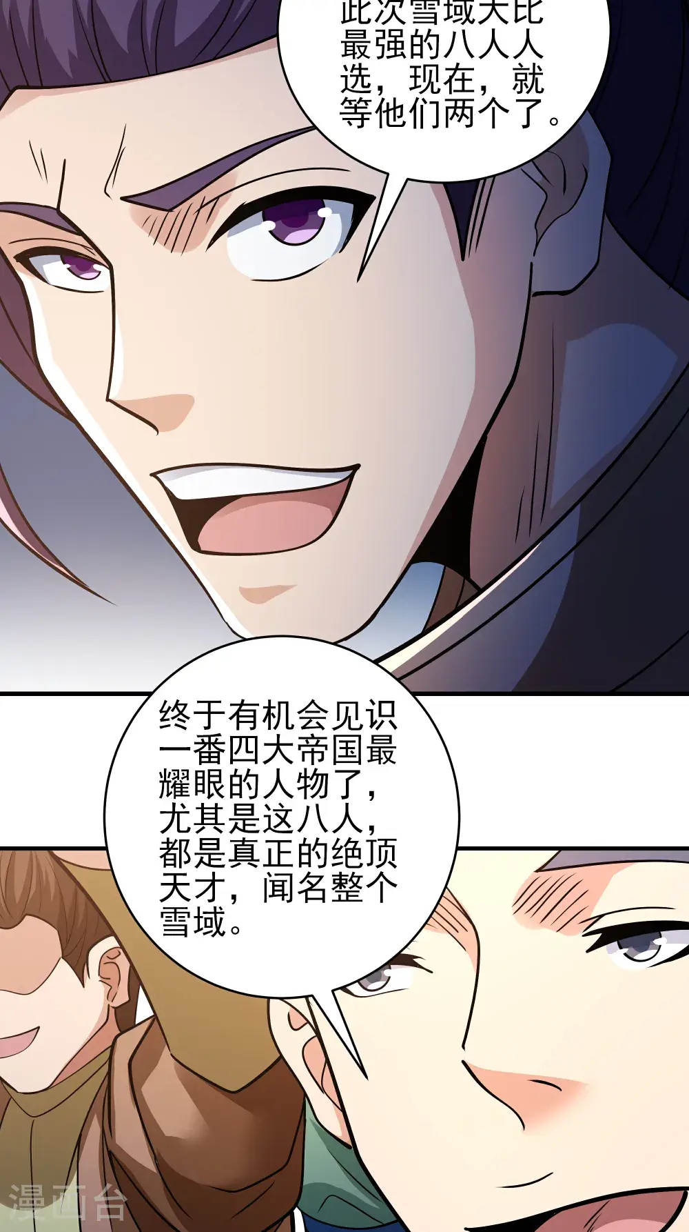 第243话1 齐聚（1）11