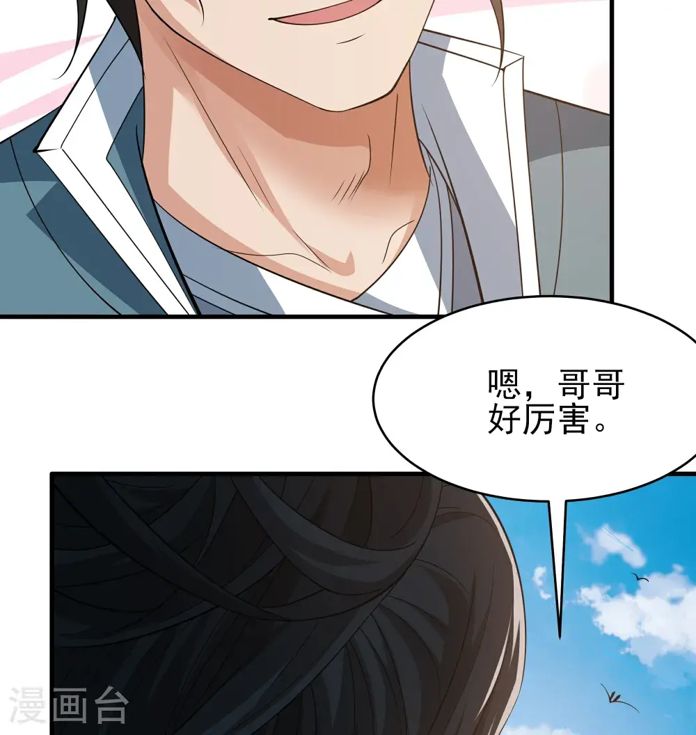 第242话1 迷城（1）15