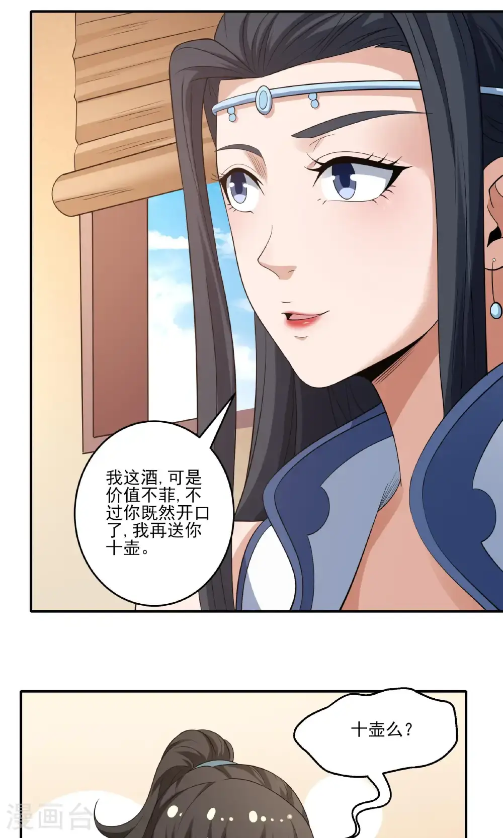 第240话2 赠酒（2）15