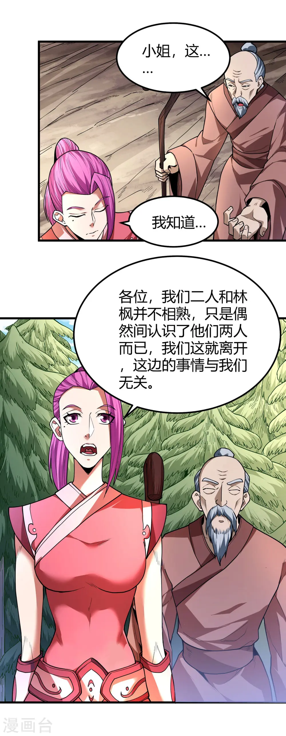 第171话2 冷漠的心2