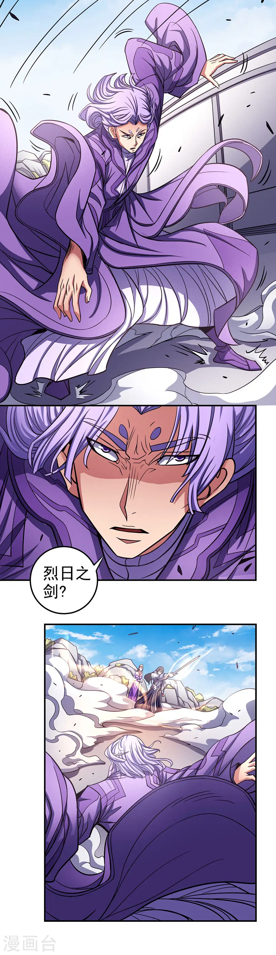 第105话2 朝阳之剑7