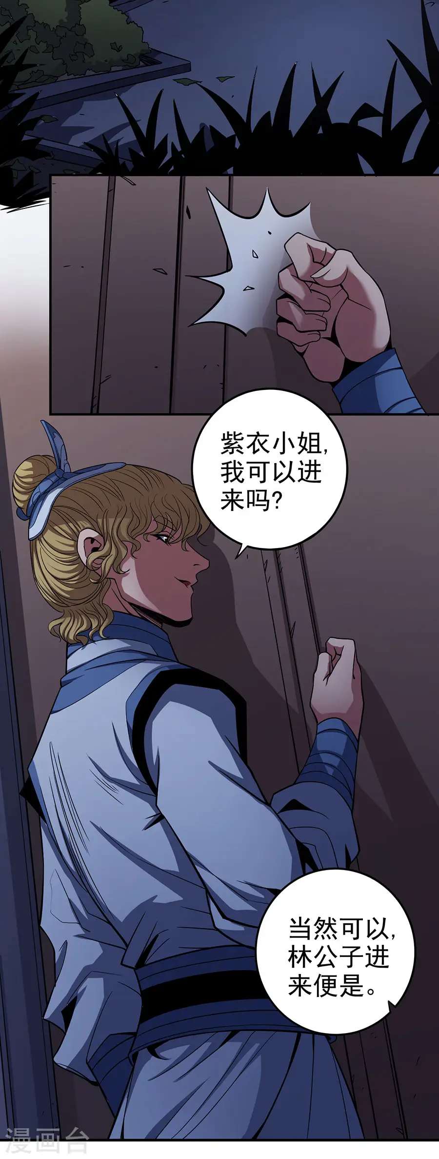 第102话3 紫府7
