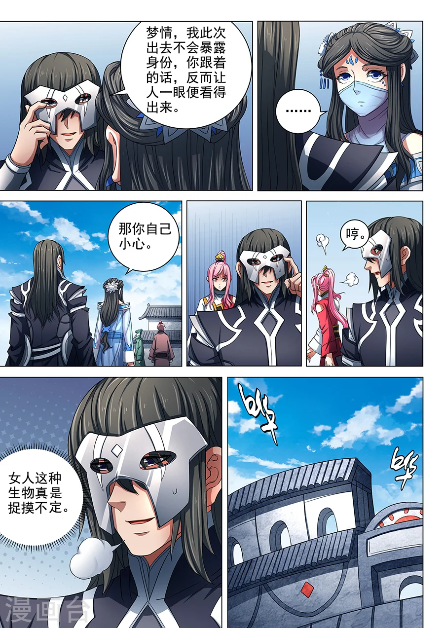 第79话3 静心7