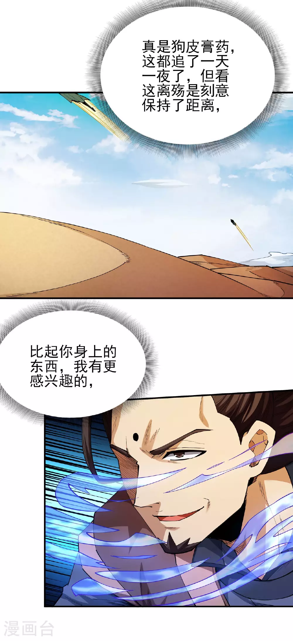 第199话3 翻脸19