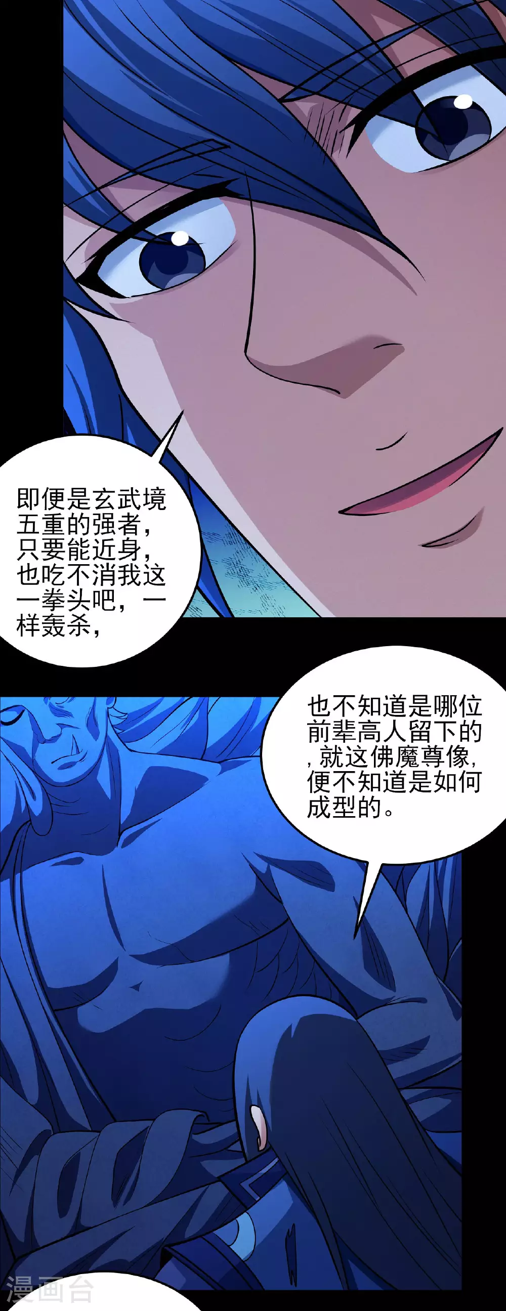 第213话3 奇遇8