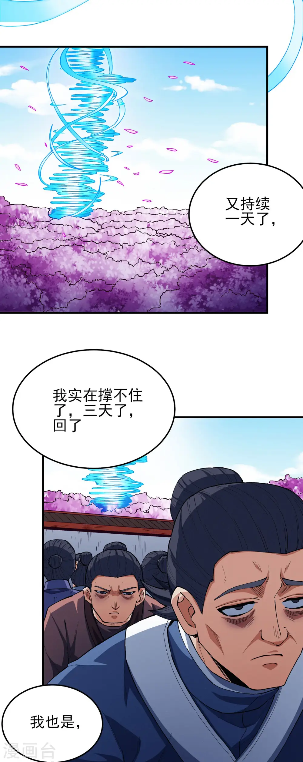 第177话3 天地萧杀（3）15