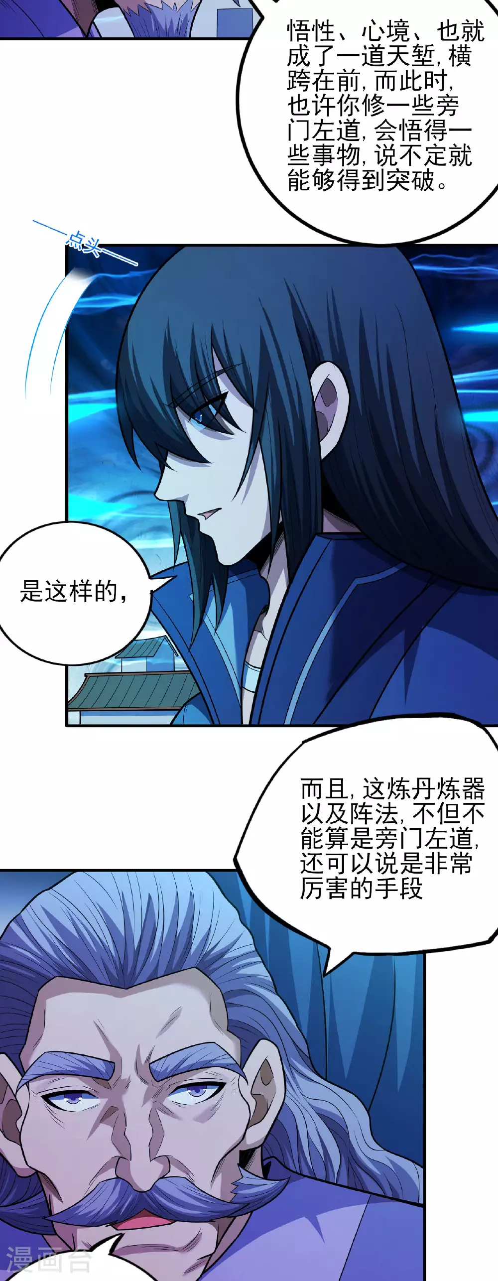 第212话1 破门16