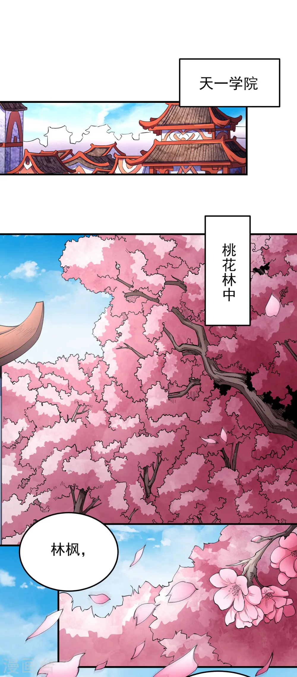 第176话3 万兽门的噩梦6