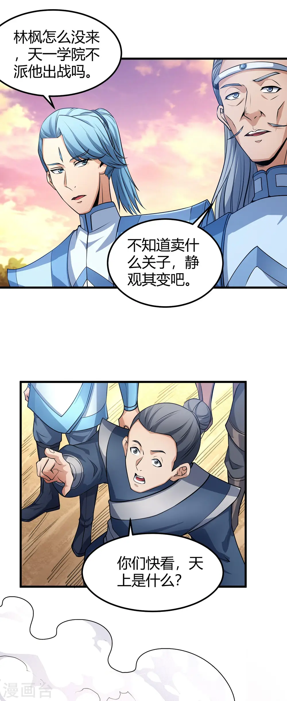 第180话3 湘江湖畔19