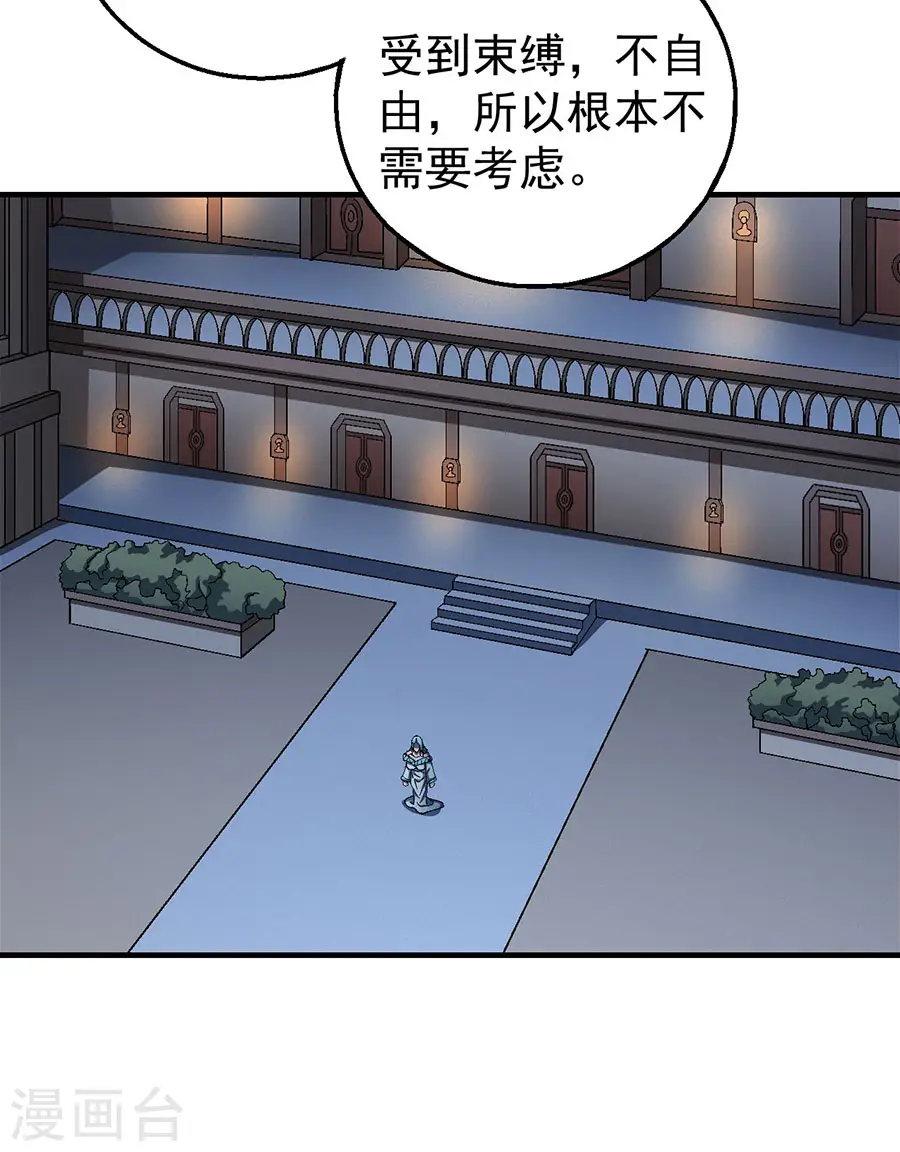第121话1 四方齐动11