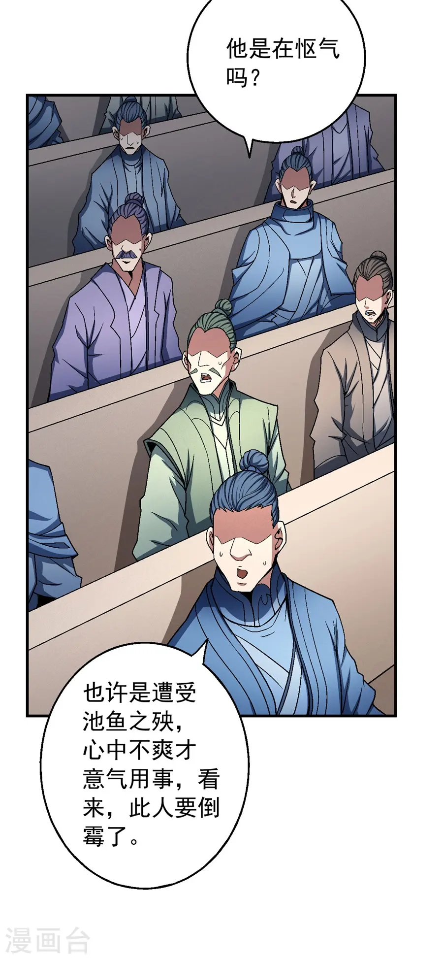 第118话3 挑衅3