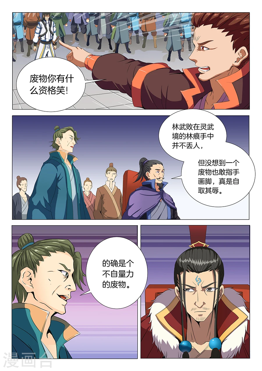 第18话2 一战惊人6