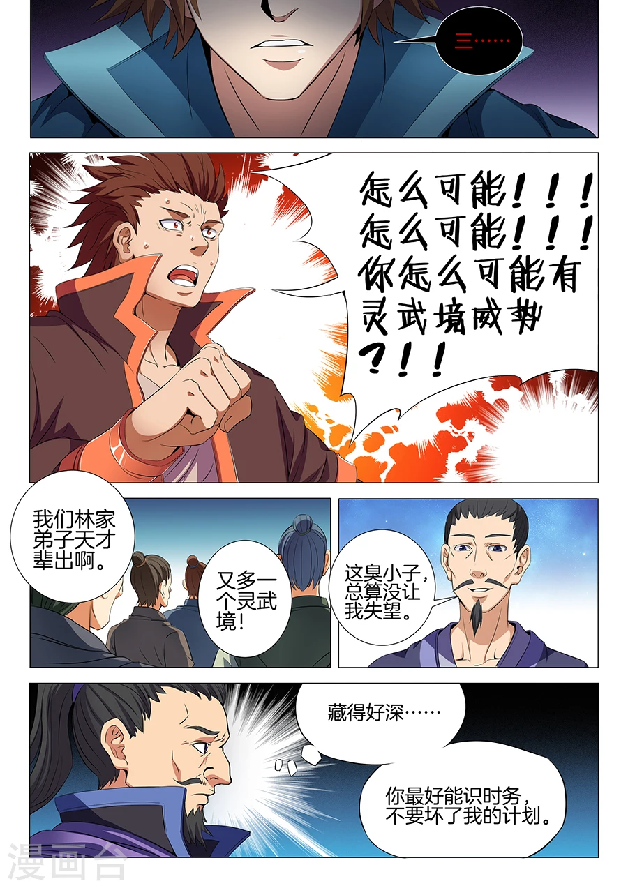 第18话2 一战惊人4