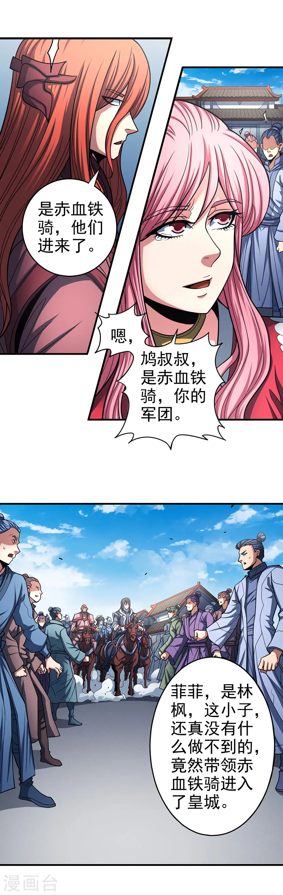 第109话3 诛杀统领11