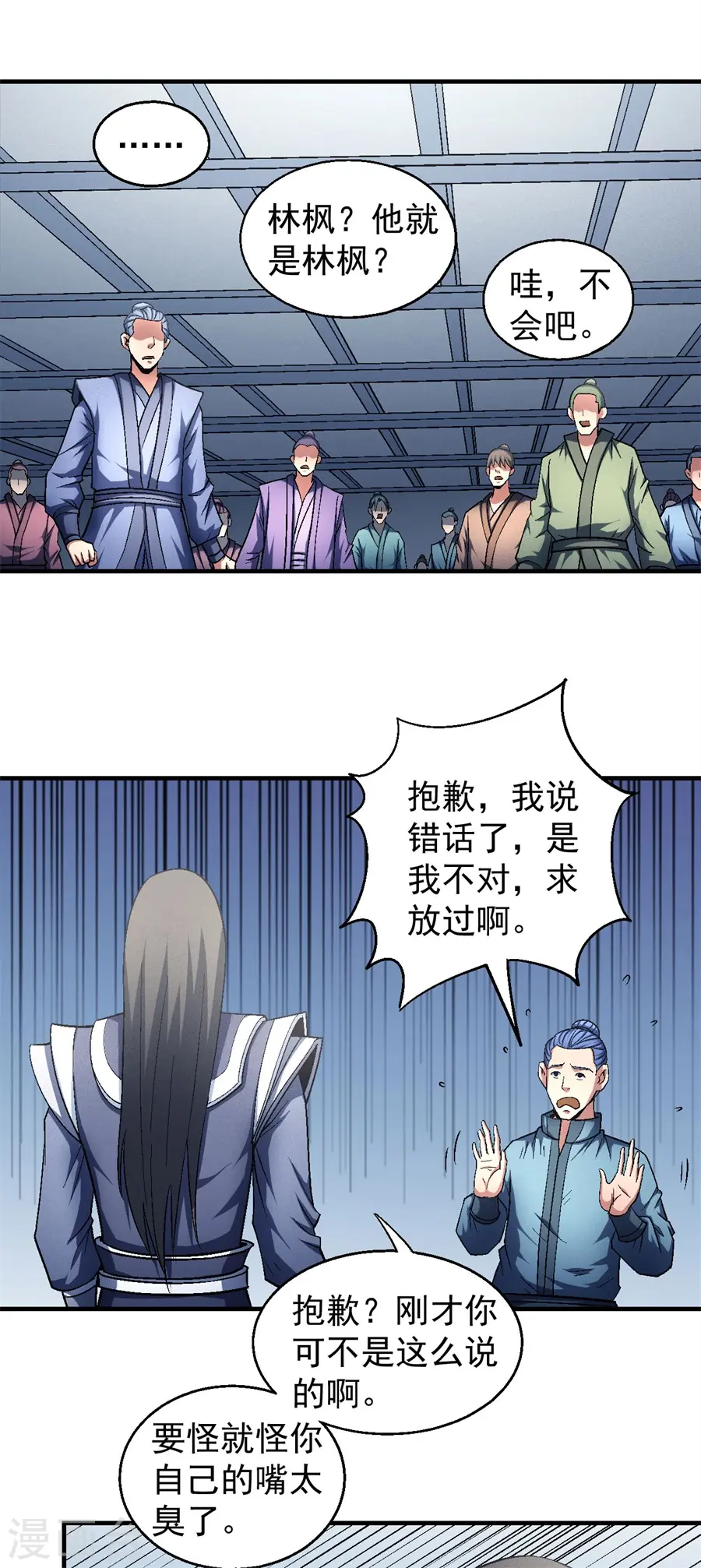 第135话3 问鼎天下19