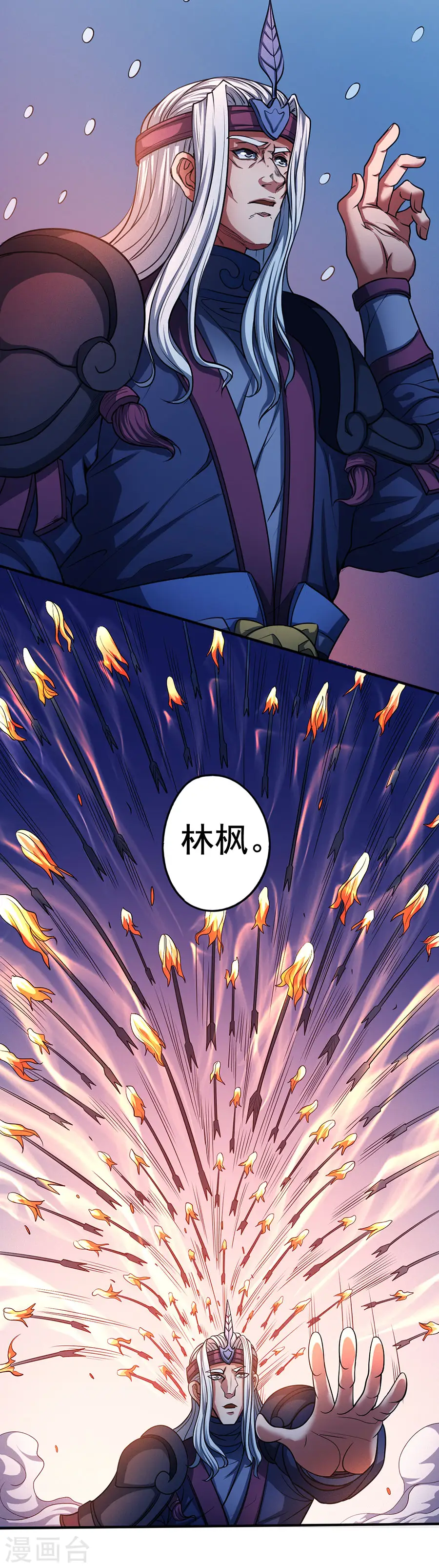 第97话2 烈火焚城10