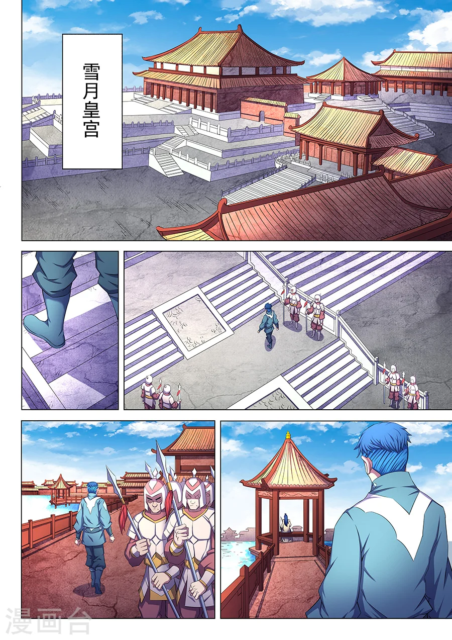 第63话1 天一学院8