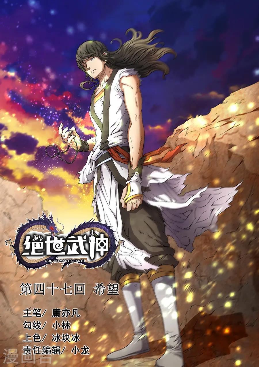 第47话3 希望0