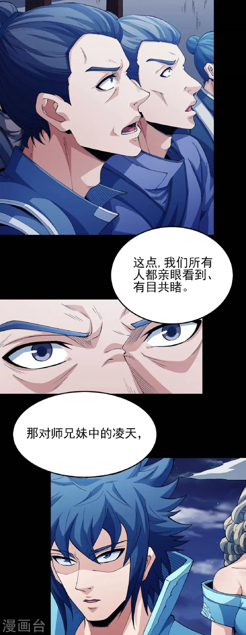 第185话1 蛟龙拳经2