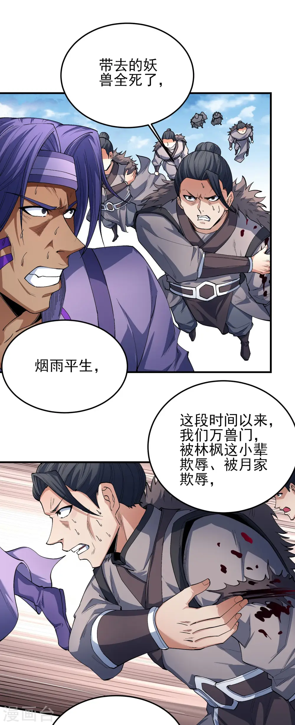 第176话1 万兽门的噩梦9