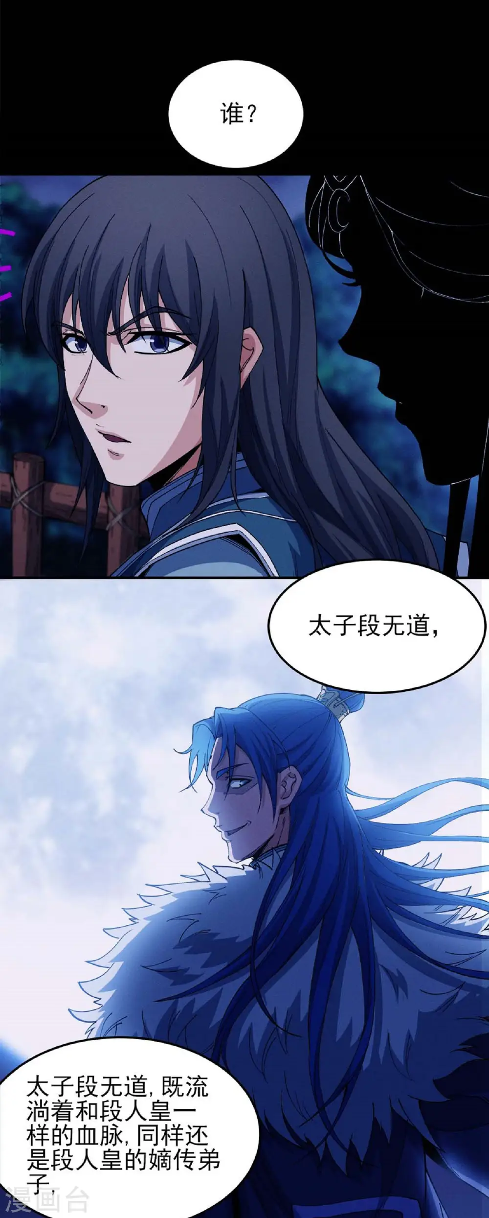 第191话1 异度空间2