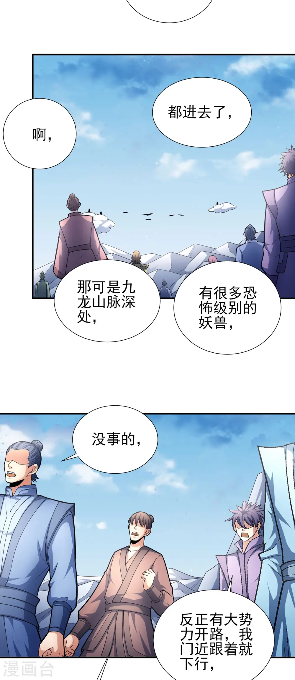 第165话1 苍龙之首22