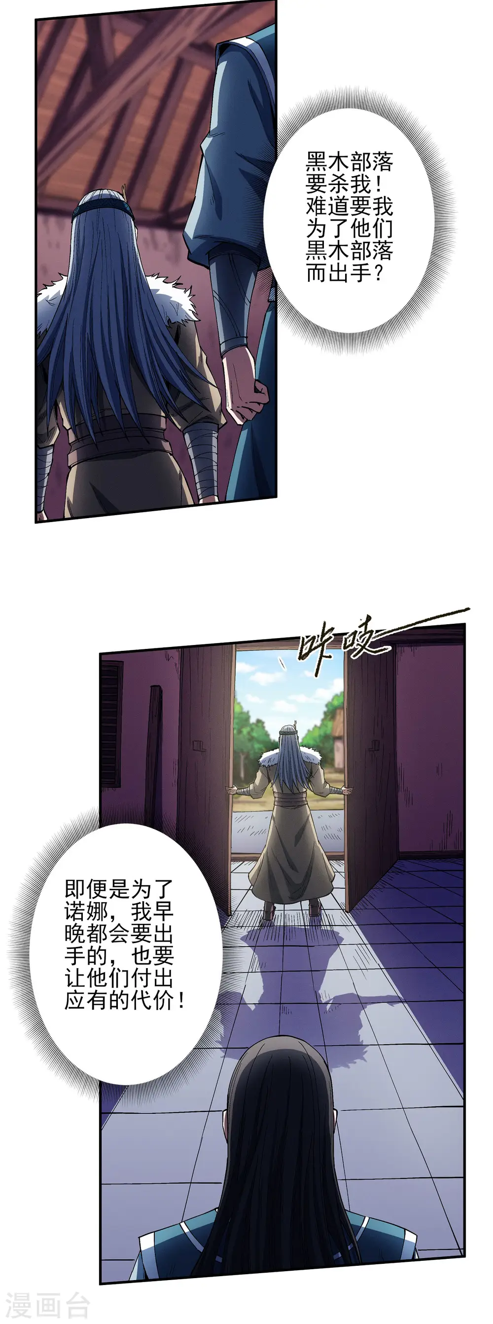 第195话2 诡异的杀伐12