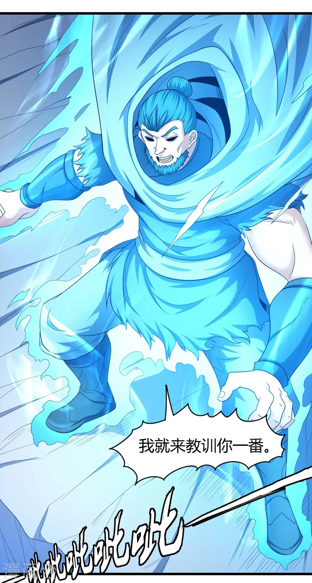 第158话3 如何瓜分10
