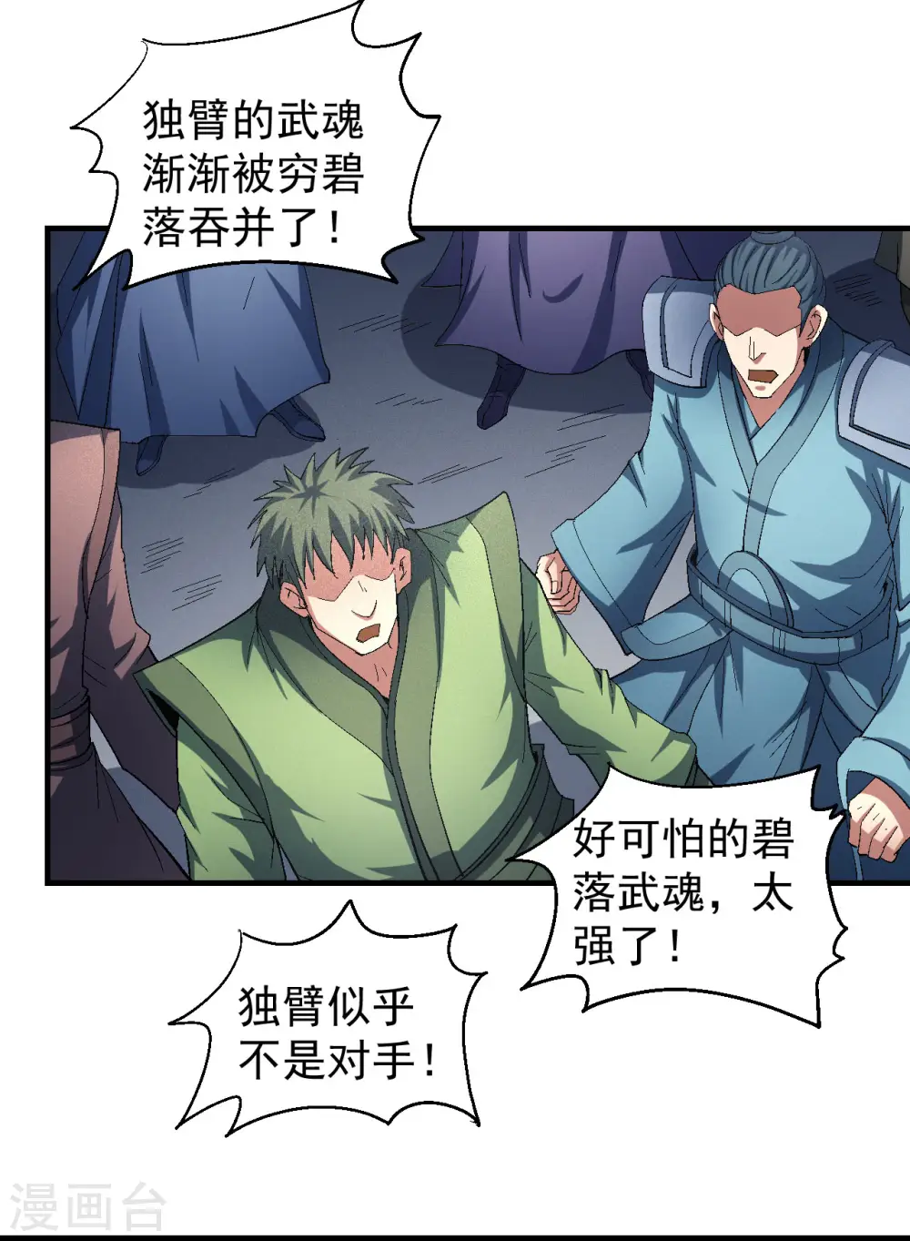 第140话3 第一之争0