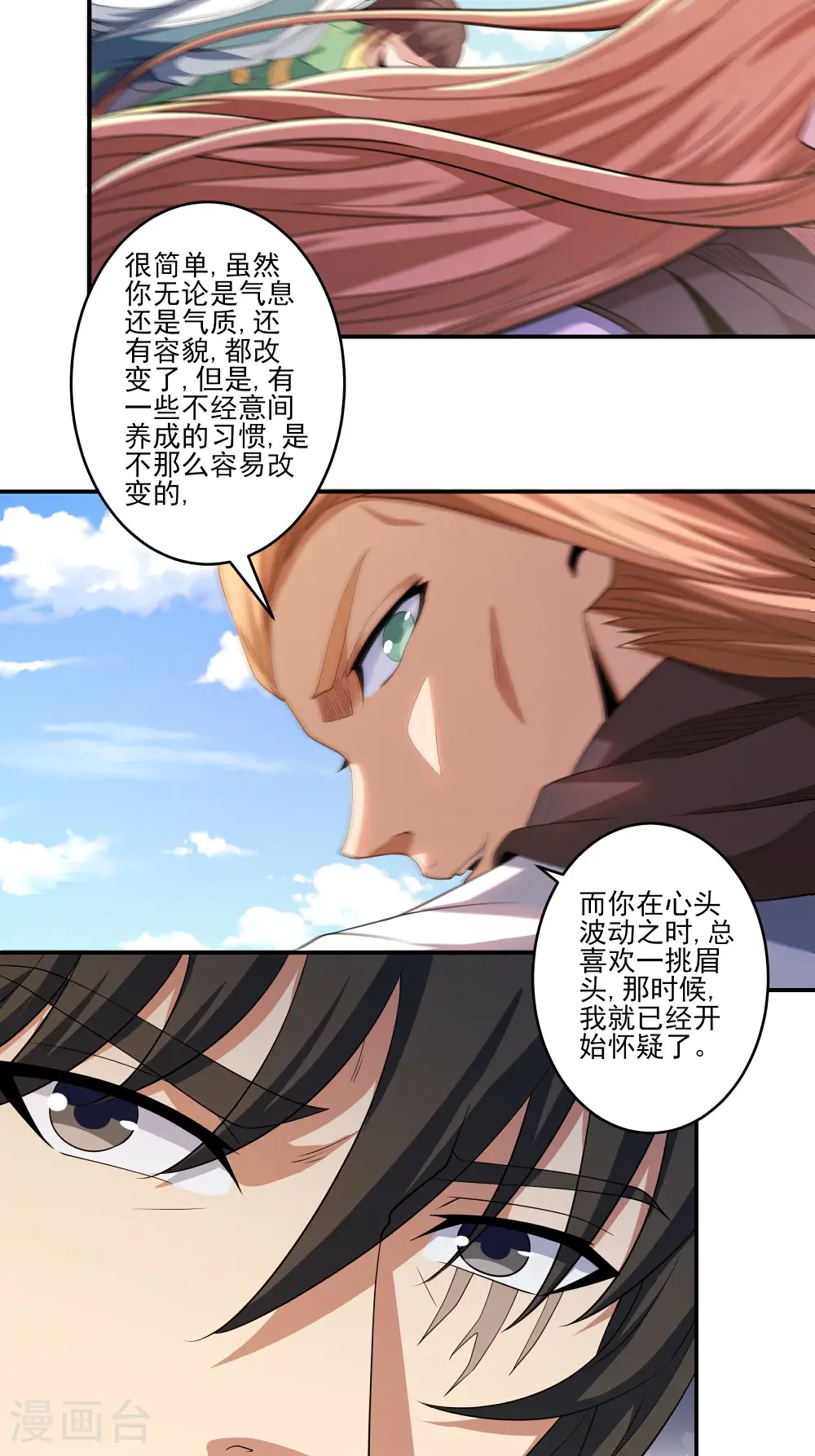 第240话1 赠酒（1）2