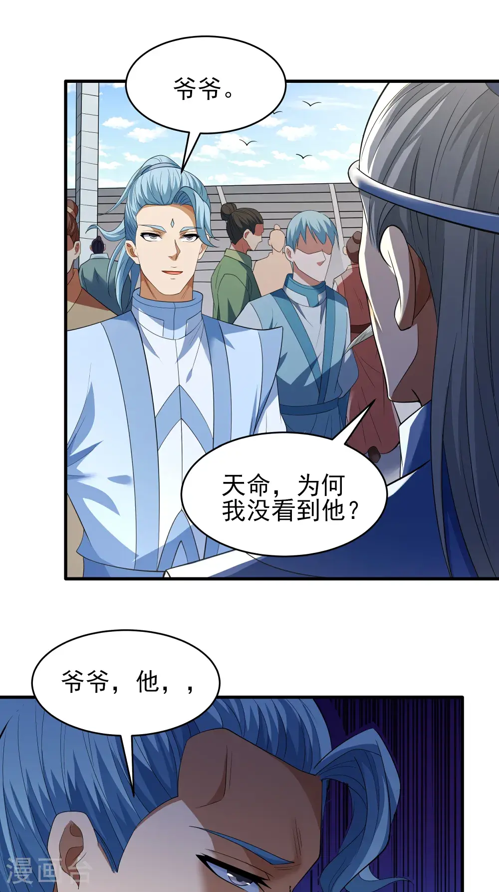 第242话3 迷城（3）9
