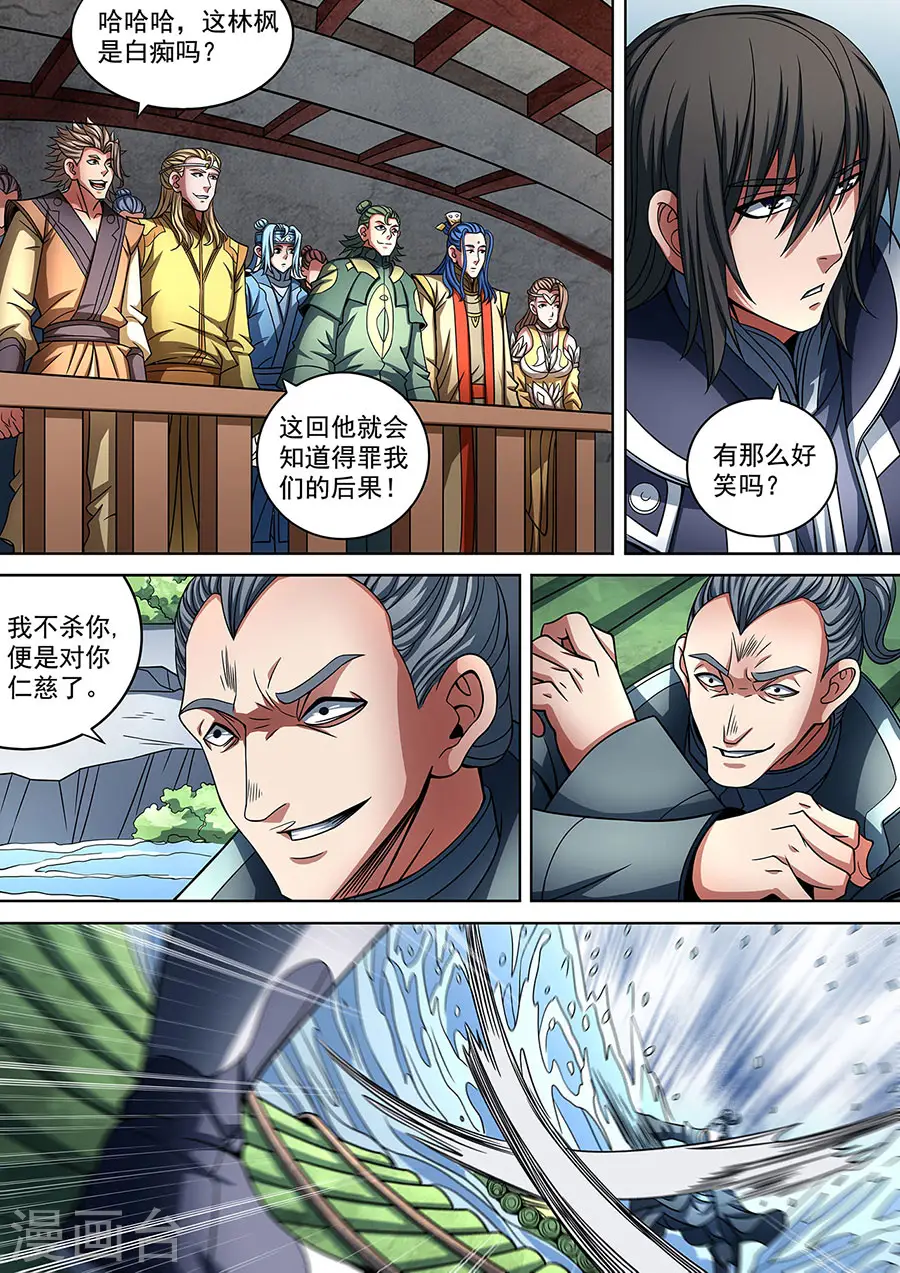 第89话1 燃烧的战意5