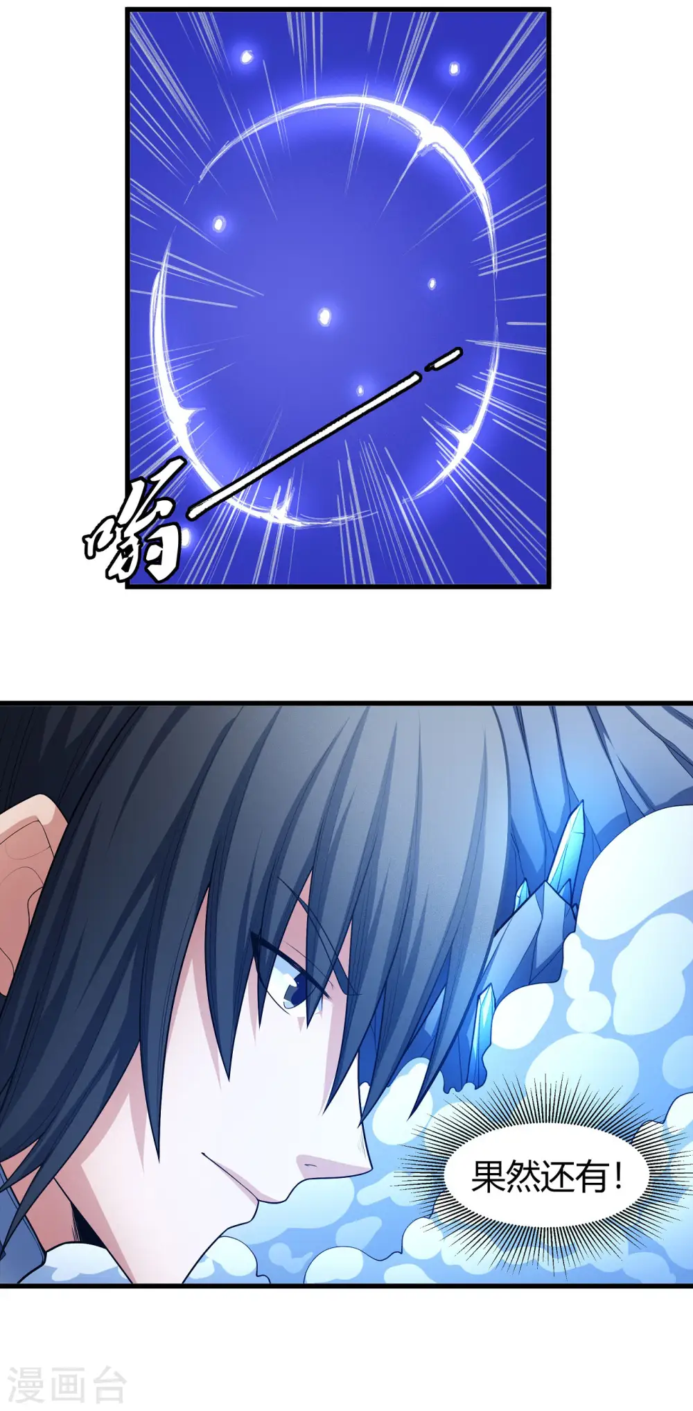 第158话1 如何瓜分9