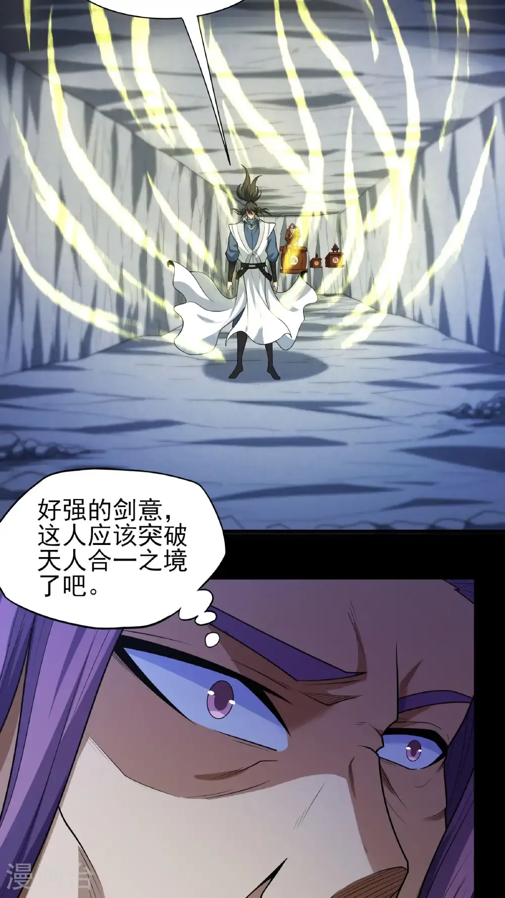 第255话2 饮血剑（2）12