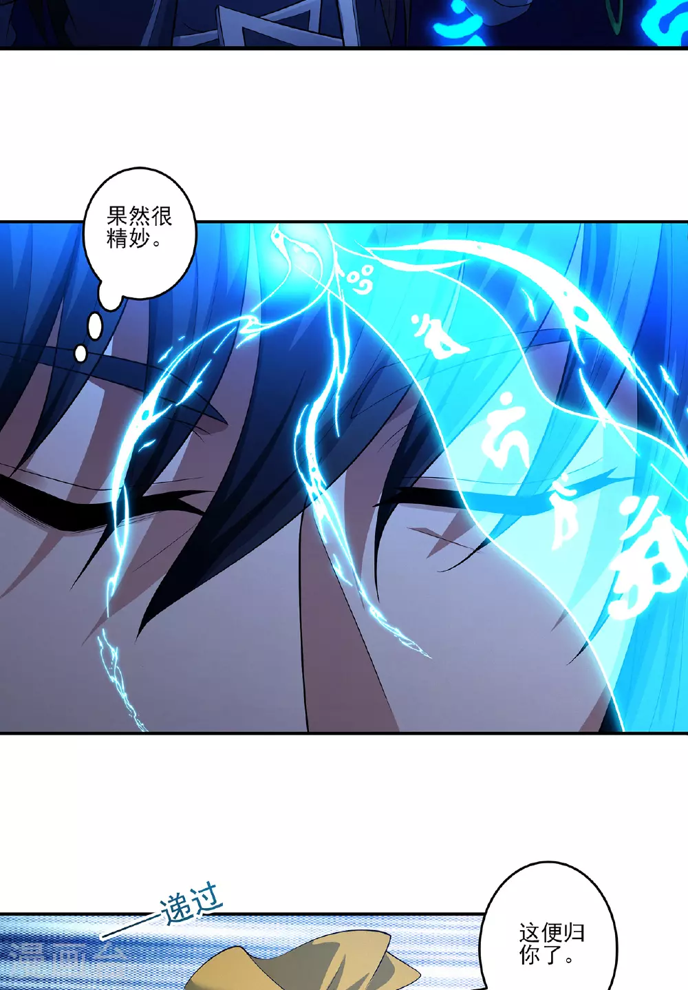 第225话3 琼浆玉液（3）23